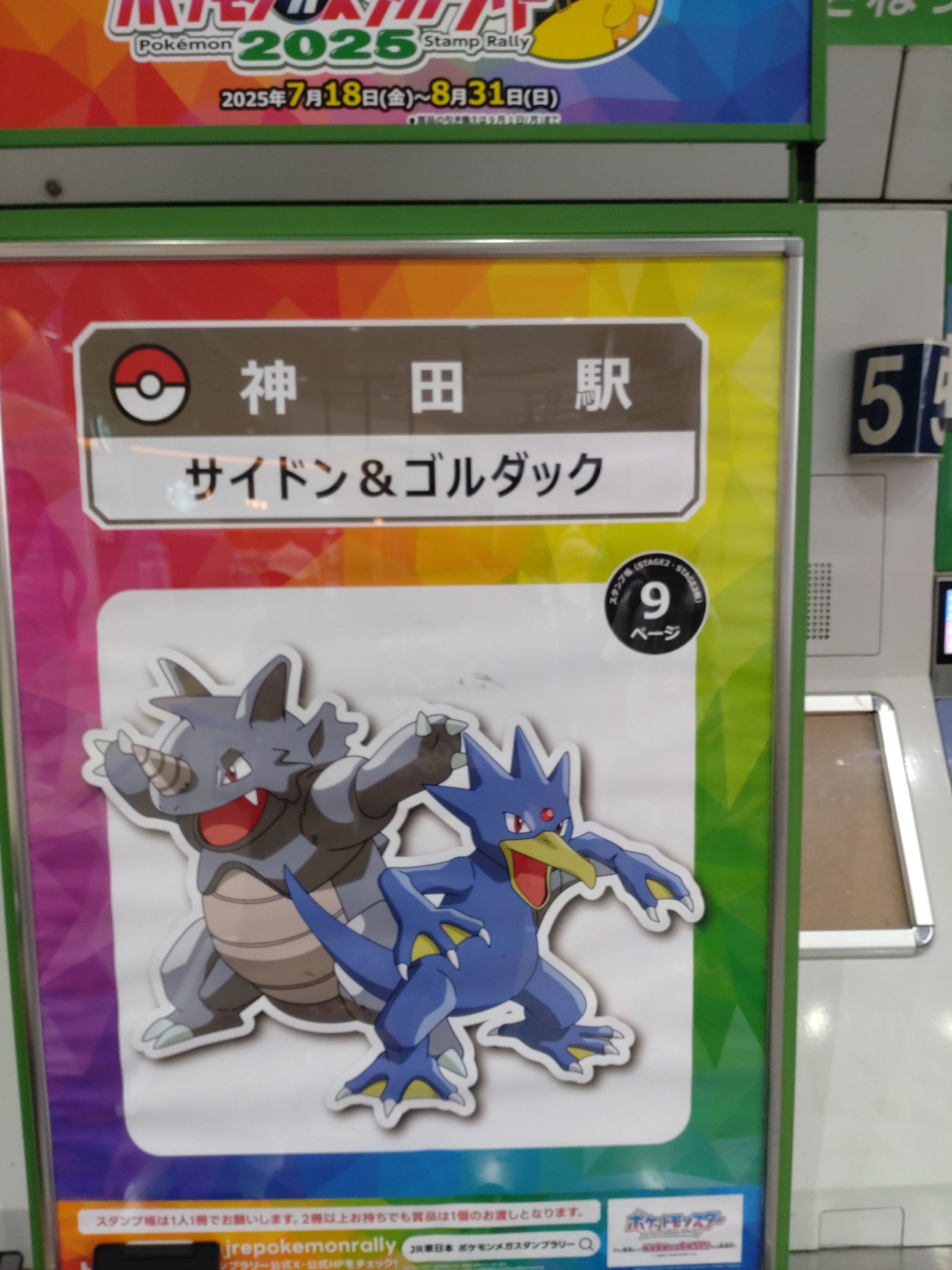 ポケモンスタンプ ポスター ポケモンスタンプ オールカタログポスターの通販 by もりちー's