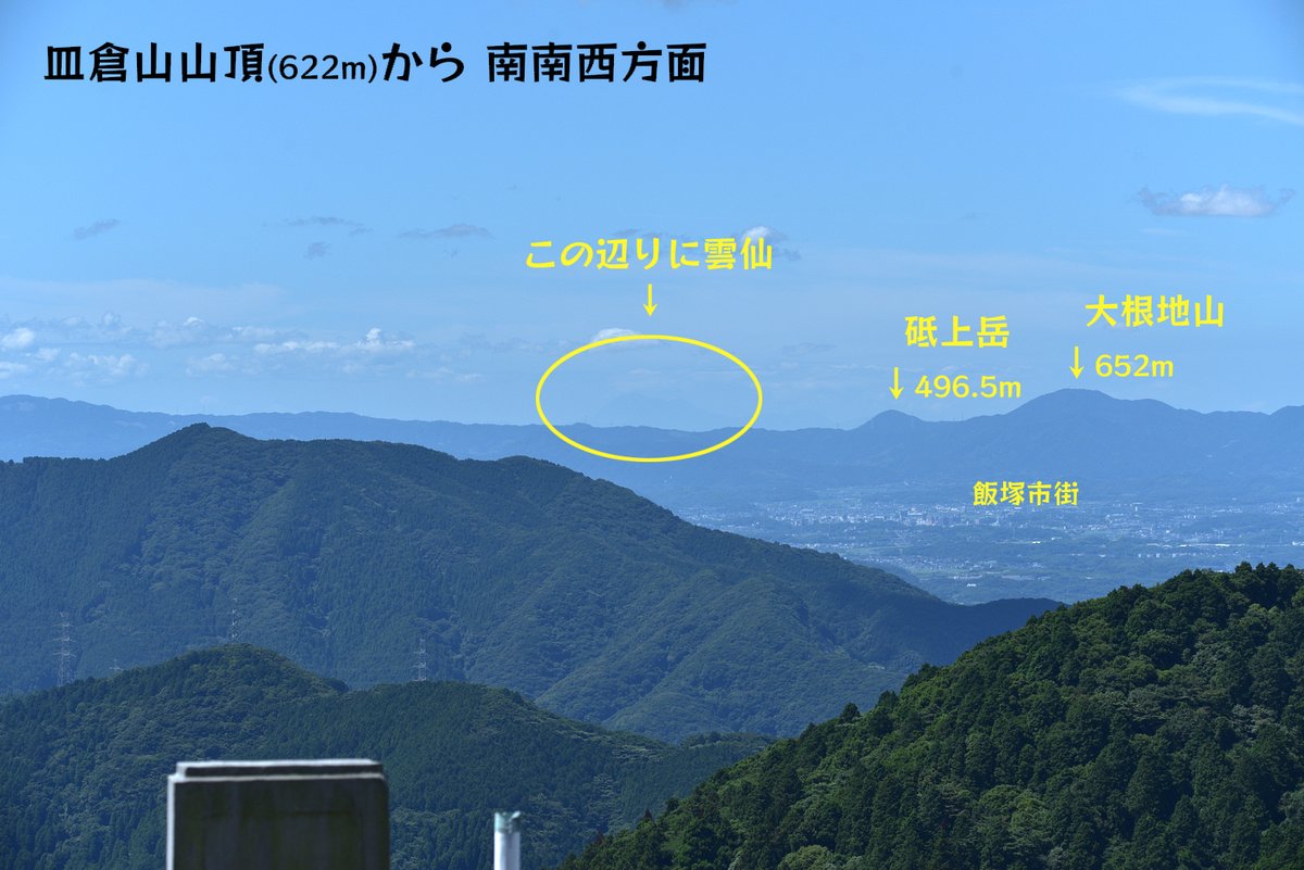 vicio_deli's tweet image. 九州の北の端にある皿倉山山頂から長崎の雲仙普賢岳が見えました!
ここが雲仙を見ることのできる最北の地点じゃないだろうか
大根地山(冷水峠あたり)を越えたら耳納山地をかすめて筑紫平野~有明海とめっちゃ都合よく視線が通るんじゃようできとる