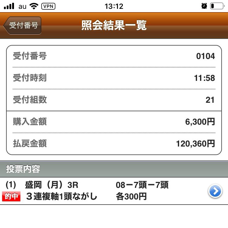 huu_keiba2's tweet image. ⚠️盛岡5Rの無料予想は
⚠️RTいいねフォローしてくれた人に全員無料でDMします

なんと盛岡4戦4勝きたあああああ！！

盛岡4R
◎スターチャーム(4.2倍)🥇
◎〇☆完璧🔥

⬇今日の盛岡爆勝ち🔥
1R◎ロイエ(13.2倍)🥈
◎〇△完璧12,640円🔥

2R◎パトリ(5.5倍)🥉◎〇☆…