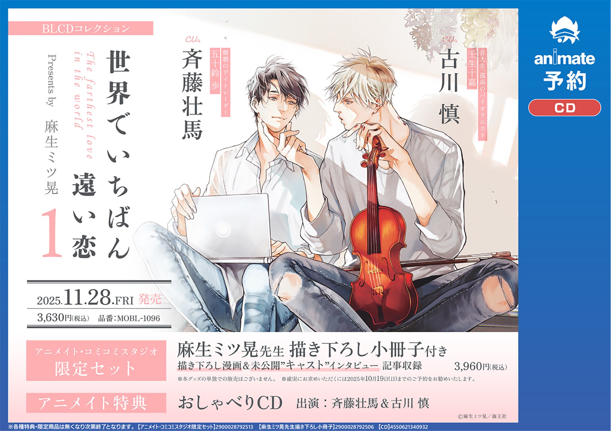 アニメイト川口 on X: 