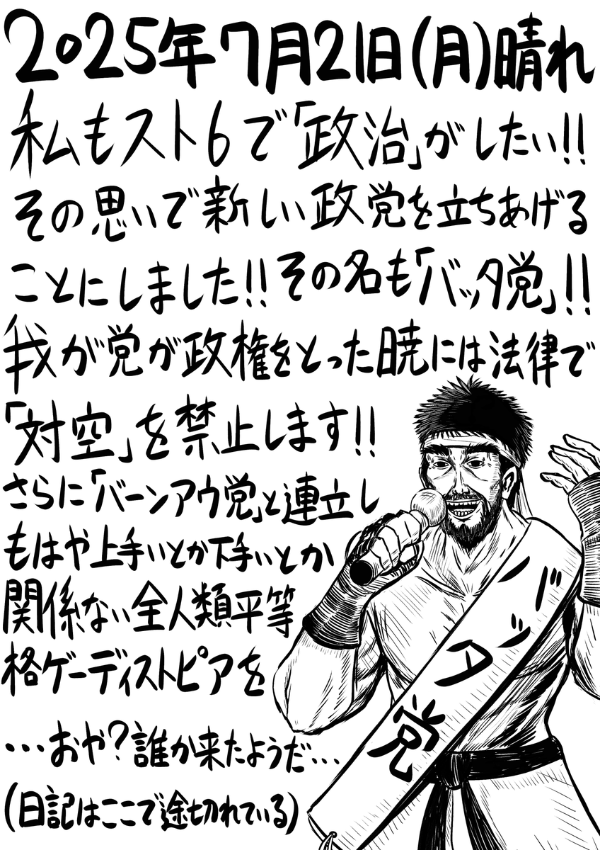 今日の日記。165日目。 