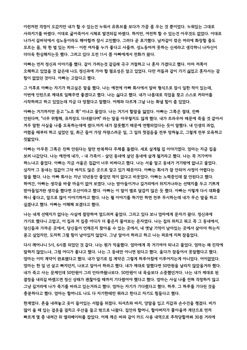 q3iIPCG405HL's tweet photo. 베라 @Vera1800_ 입니다. 가출하면서 기존에 가지고 있던 전자기기를 사용할 수 없게 됐습니다. 글로 근황을 전합니다.
https://t.co/dbfQAeh9ZA https://t.co/IswYDNhRrv