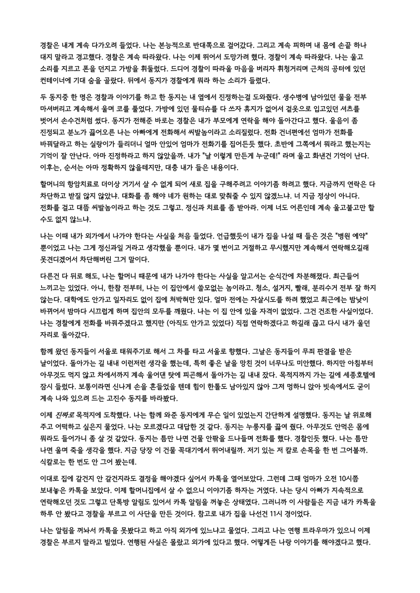 q3iIPCG405HL's tweet photo. 베라 @Vera1800_ 입니다. 가출하면서 기존에 가지고 있던 전자기기를 사용할 수 없게 됐습니다. 글로 근황을 전합니다.
https://t.co/dbfQAeh9ZA https://t.co/IswYDNhRrv