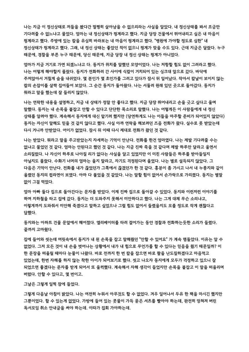 q3iIPCG405HL's tweet photo. 베라 @Vera1800_ 입니다. 가출하면서 기존에 가지고 있던 전자기기를 사용할 수 없게 됐습니다. 글로 근황을 전합니다.
https://t.co/dbfQAeh9ZA https://t.co/IswYDNhRrv