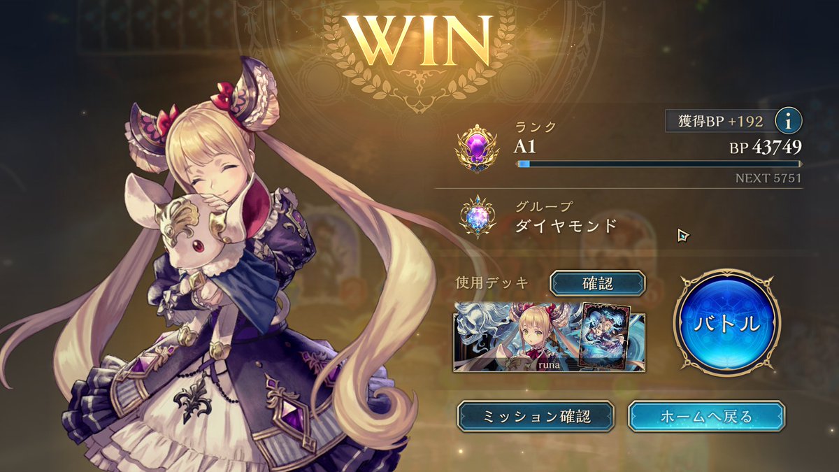 a_chinnn1's tweet photo. A1で初めてのダイヤモンドいけたあ
14連勝まで行けた https://t.co/i4va9mRsAk