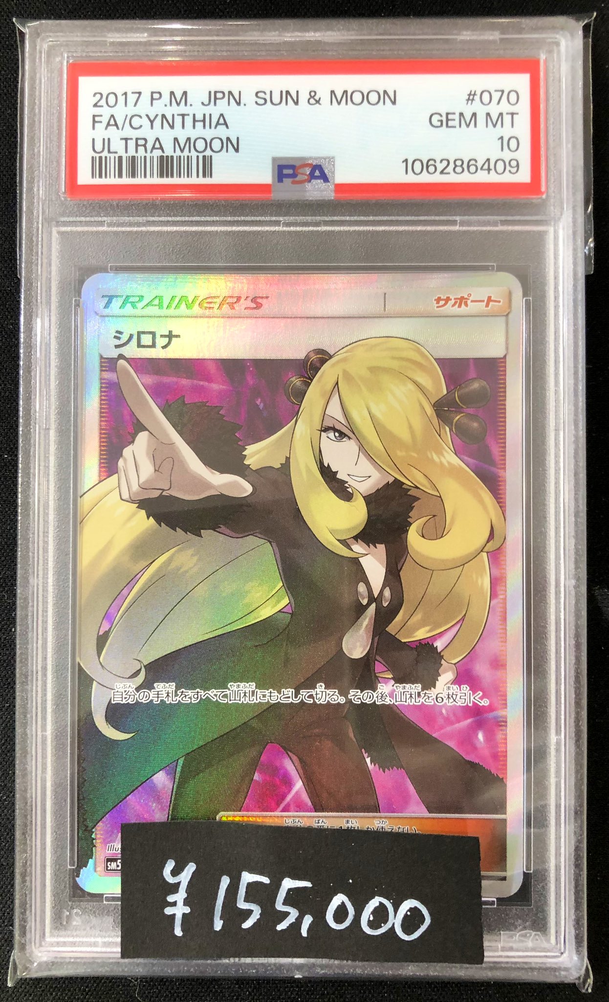 T　ポケモンカード　シロナPSA鑑定品まとめ Yahoo!オークション -「シロナ psa10」の落札相場・落札価格