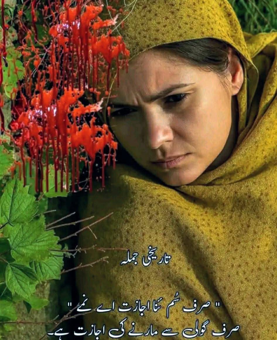 😭😭 speechless 
بھیڑیوں کہ جم میں عفیر میں ایک عظیم بیٹی