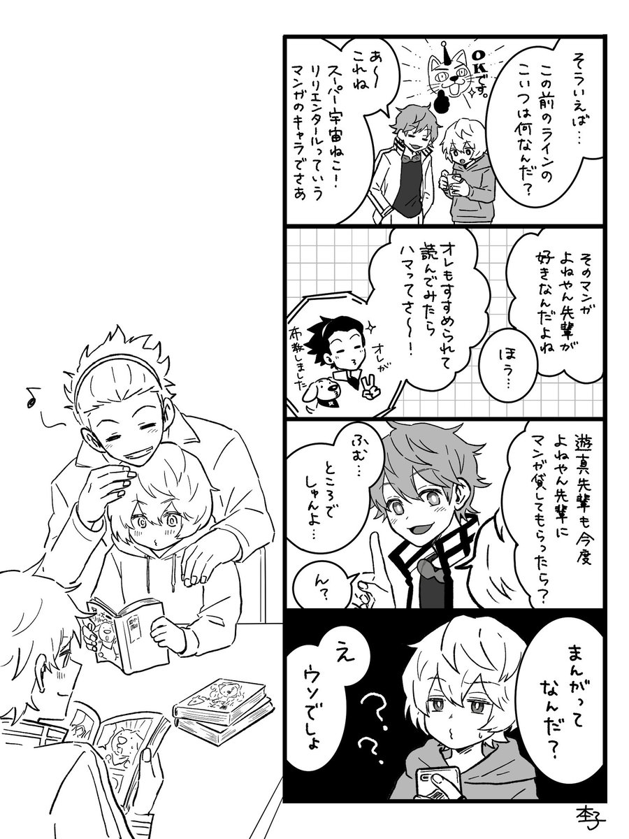 「…？」

ニホン文化に馴染んでいくゆーまくんが愛おしい☺️🍀
リリ好きなよねやん好き♡