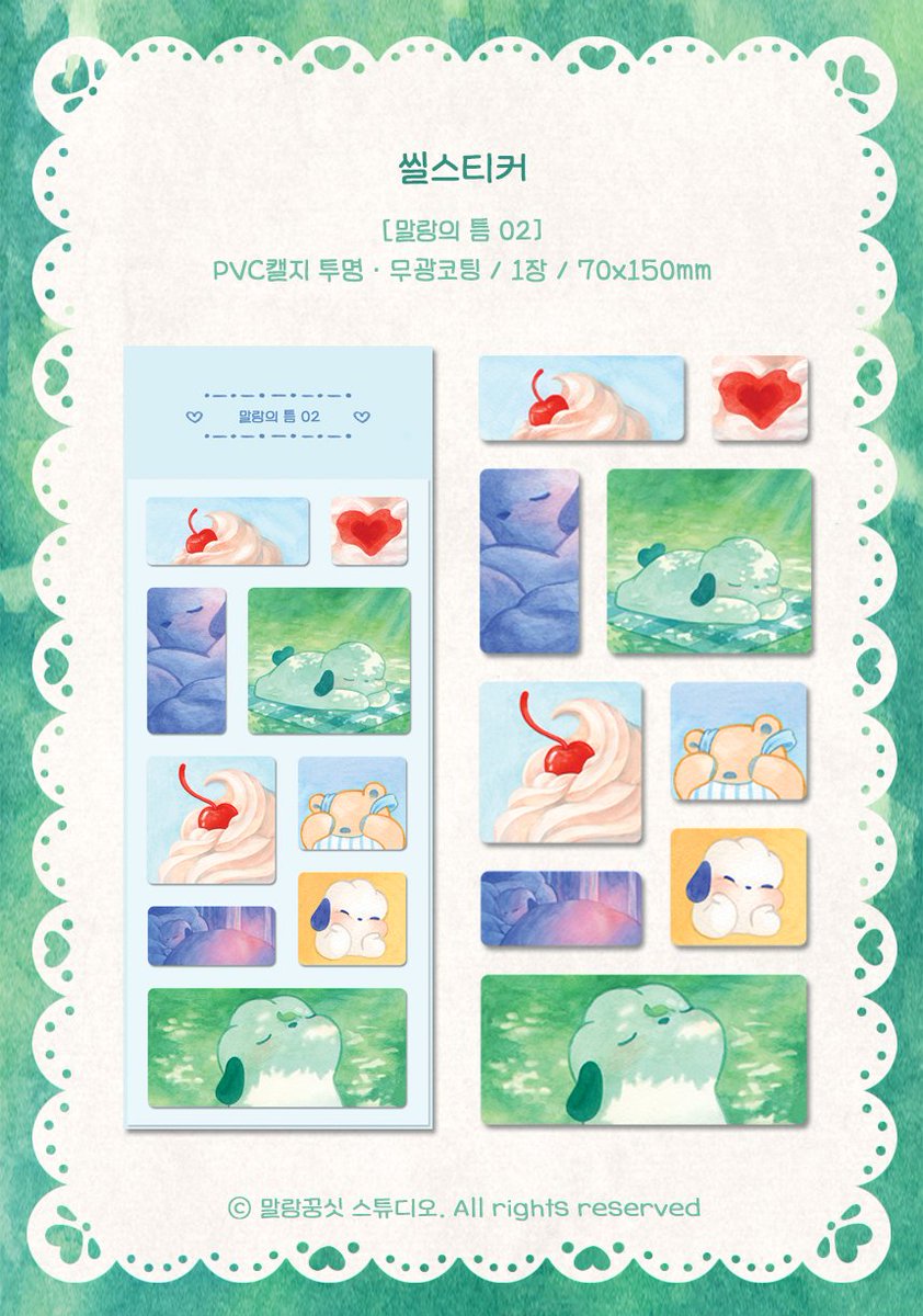 [신상 투명 씰스티커]

☕️ 말랑의 틈 01
🌿 말랑의 틈 02

말랑꿍싯한 일상의 조각들을 담았어요 🤍