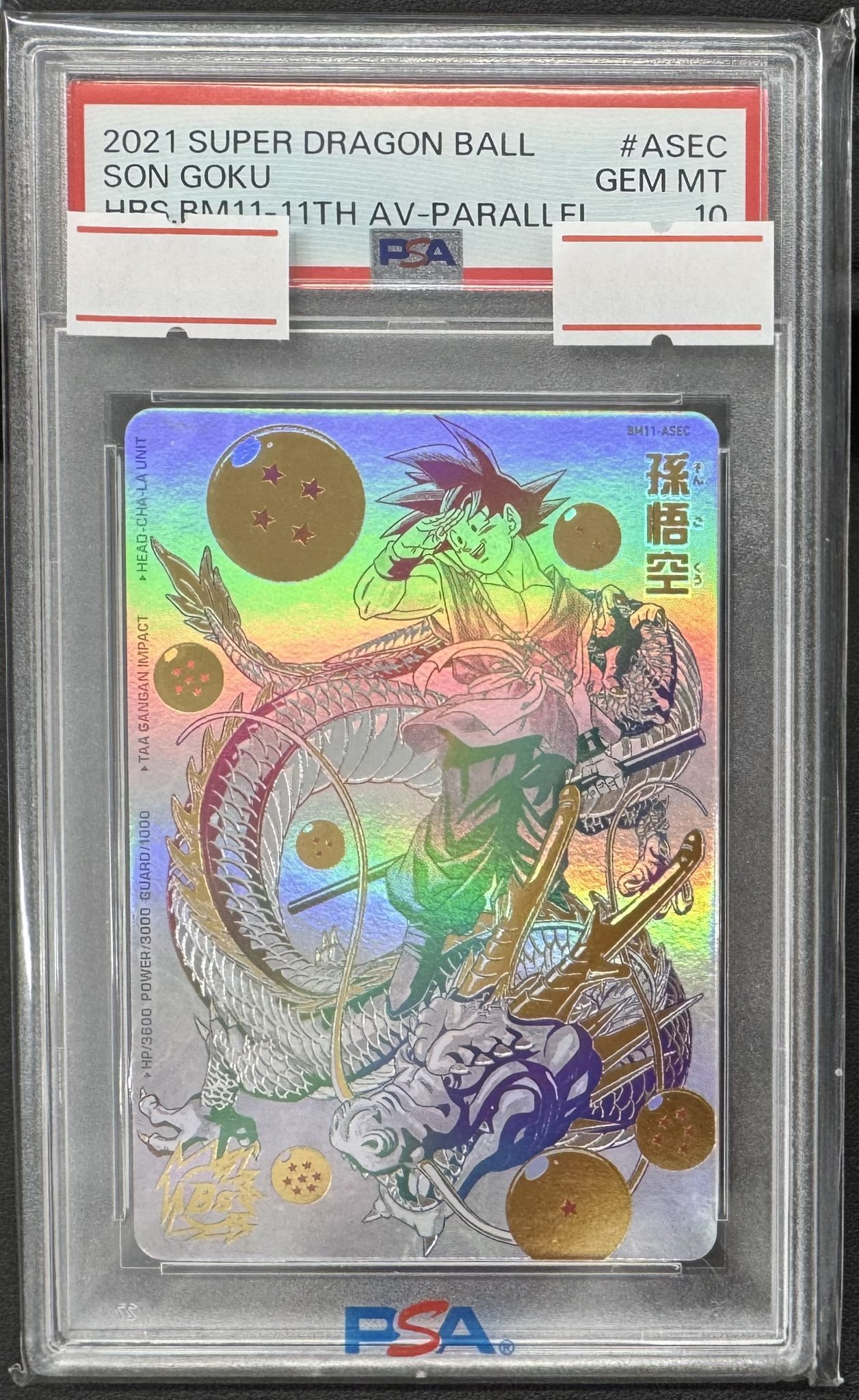 パラバイ悟空 パラチビ悟空　psa10 カードショップランス on X: 