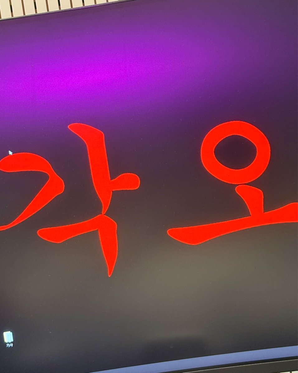 KKKID303's tweet image. 어제 연습하다가 본인에게 너 각오가 이정도밖에 안되는거야? 하고 스스로 화내고 바꾼 지웅이의 새로운 컴퓨터 배경화면 🖥️⌨️
그 전에는 ‘반복‘이었다는데 진짜 이런 아이돌이 있을까