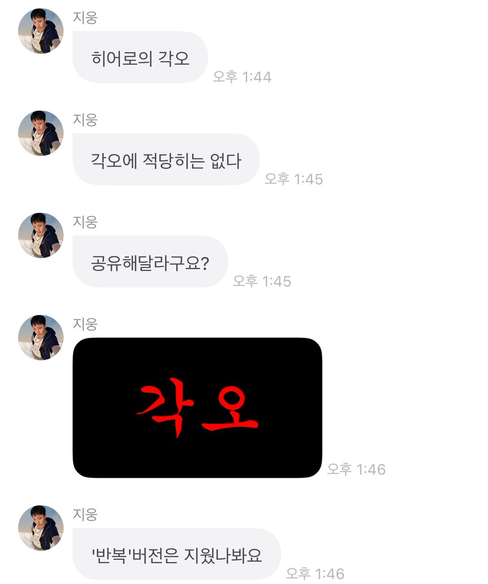KKKID303's tweet image. 어제 연습하다가 본인에게 너 각오가 이정도밖에 안되는거야? 하고 스스로 화내고 바꾼 지웅이의 새로운 컴퓨터 배경화면 🖥️⌨️
그 전에는 ‘반복‘이었다는데 진짜 이런 아이돌이 있을까