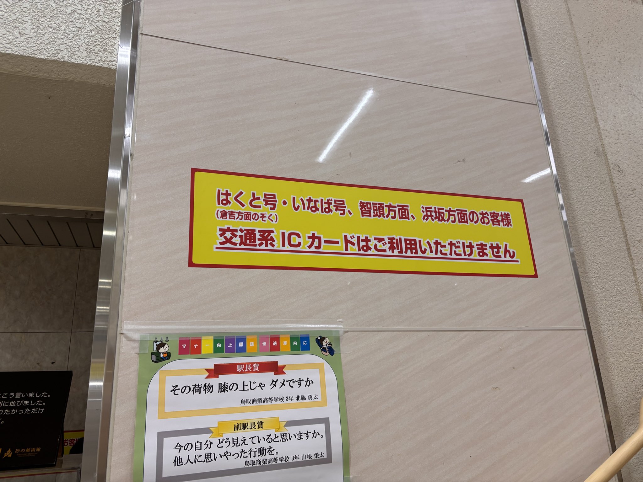 交通系ICカード Amazon.co.jp: !!ICOCAカード 交通系ICカード 四国デザイン 残高