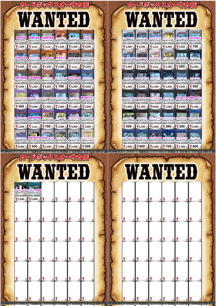 カードボックスオーサカ店 on X: 