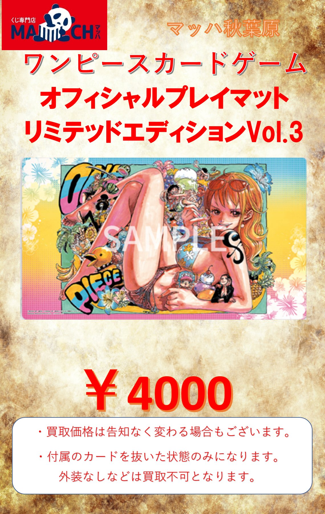 マッハ秋葉原店 on X: 