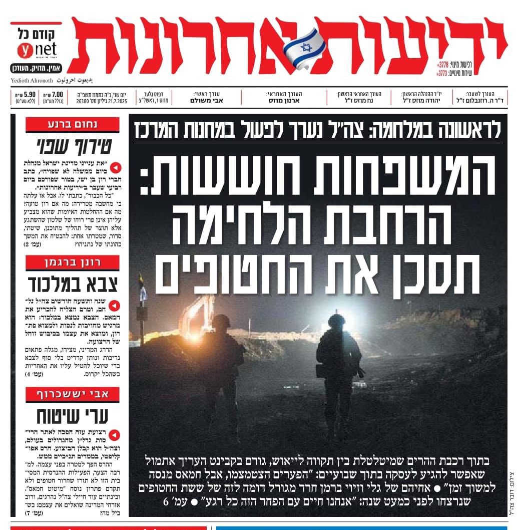 gildickmann's tweet image. הכתובת על הקיר.
לא תוכלו לומר ״לא ידענו, לא עודכנו, לא משכתם בדש מעילנו״
אזהרות אלה נכתבו בדם החטופים שנרצחו.
בדיוק כמו לפני שנה - הרחבת הלחימה מסכנת חטופים. עסקה עכשיו לפני שגם בשבילם זה מאוחר מדי.