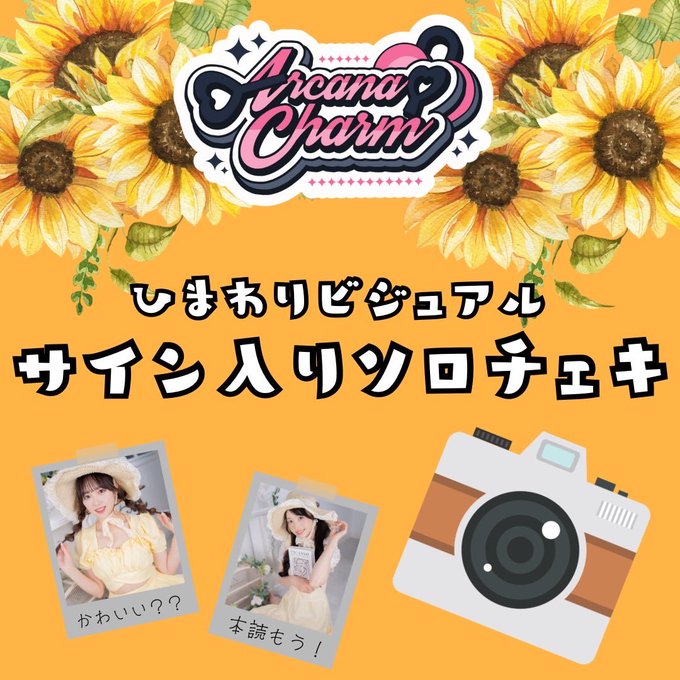 秋葉原トリプルセブンのツイート