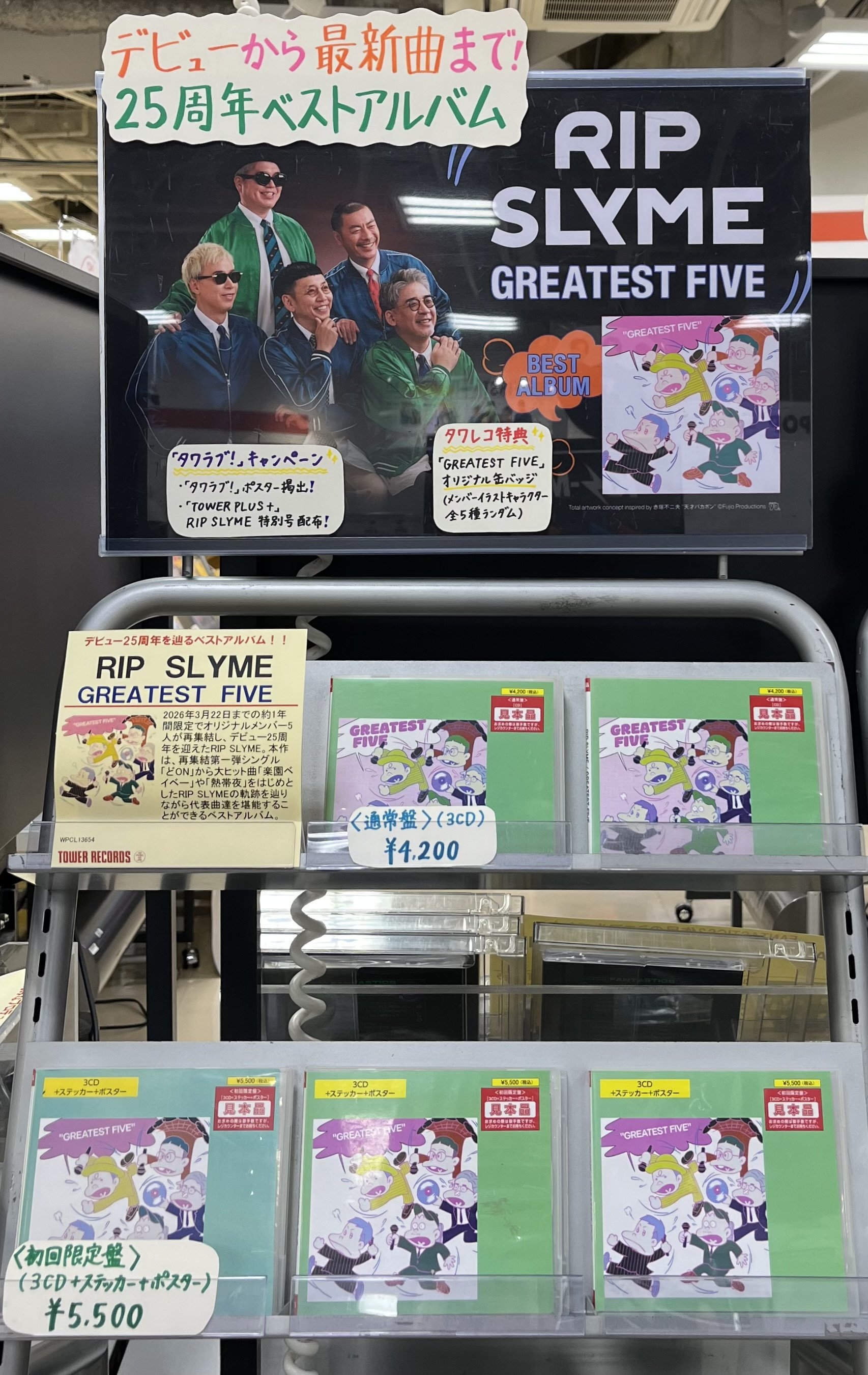 タワーレコード水戸オーパ店 on X: 