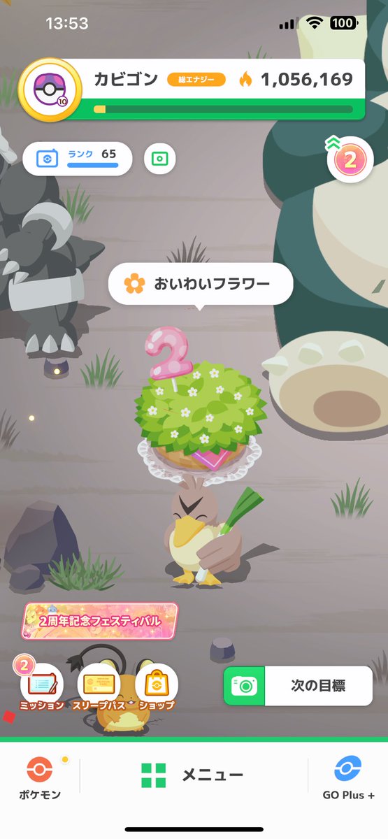 Y_asunaro's tweet image. #ポケスリ2周年をいっしょに 
イベント毎にちょっとずつ変わりそうだしデザイン○