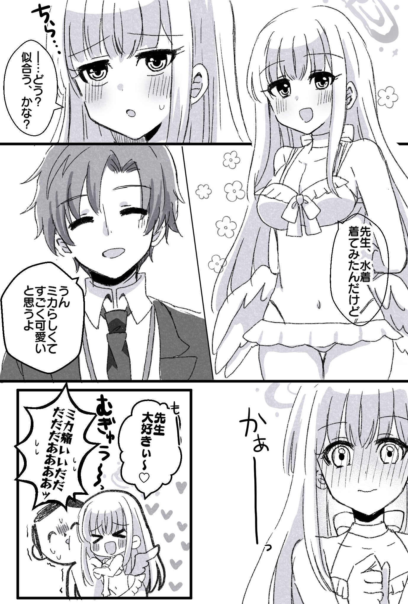 しらす様☆ シトラスしらす@skeb募集中 (@shiraru1117) / X
