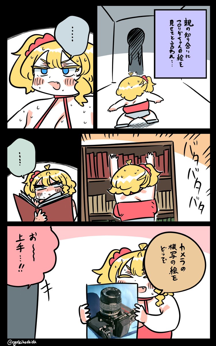 nagare017's tweet image. 耐え切ったフロリダちゃん日記です。

#フロリダちゃん日記
