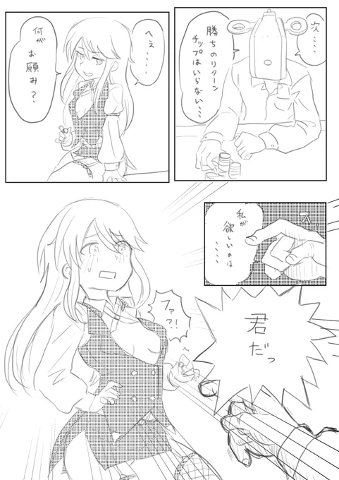 真理ちゃんとルーレット・ゲーム
#アリスギアお絵かき 