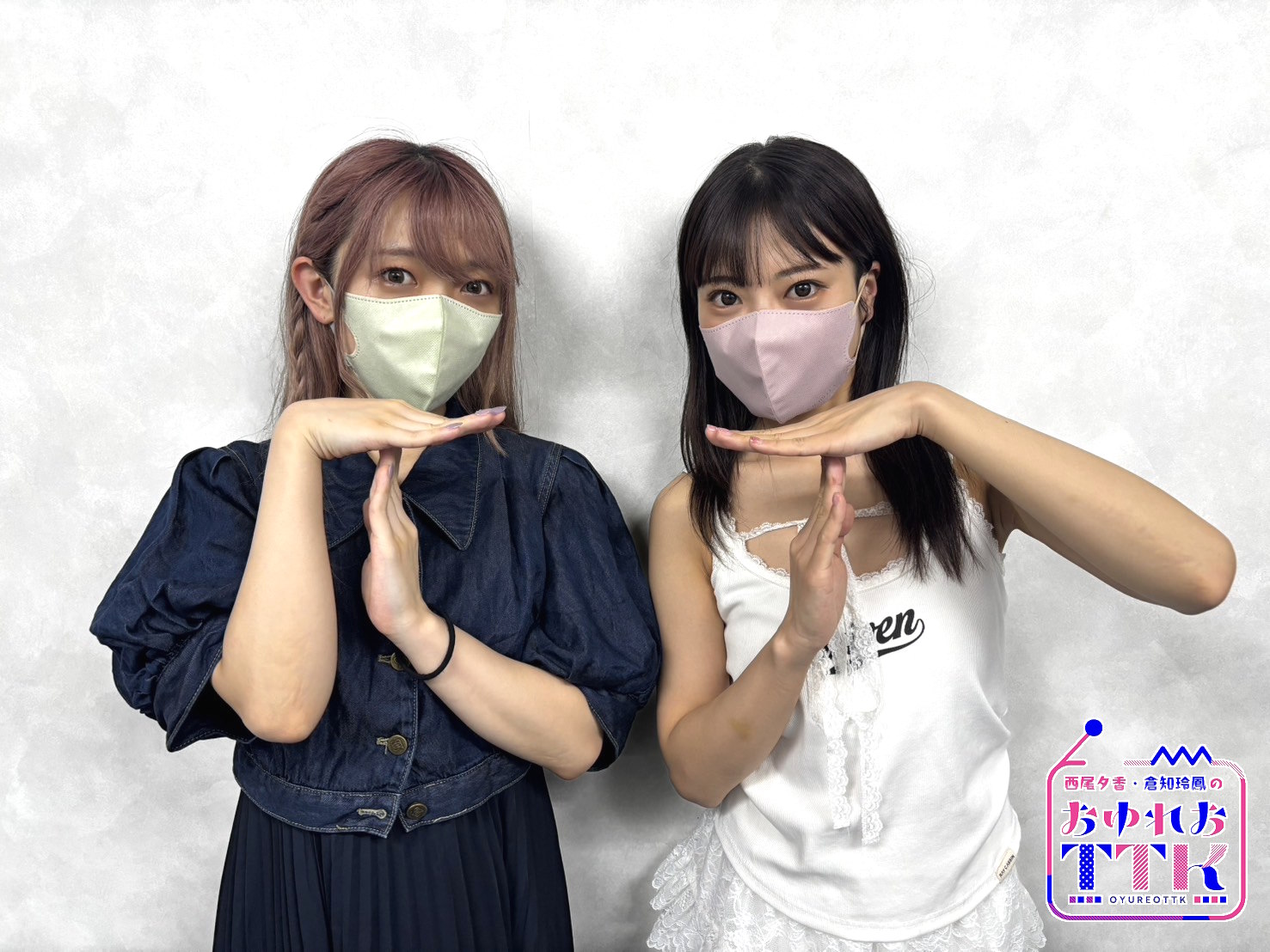 西尾夕香 倉知玲鳳 西尾夕香・倉知玲鳳のおゆれおTTK on X: 