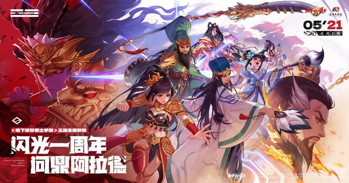 MDNF 삼국 KV 제작에 참여할 수 있어 영광이었습니다. 공식 버전을 참고해 주시기 바랍니다. 프로젝트 팀의 지도에 감사드립니다!
I was fortunate to participate in the creation of the MDNF Three Kingdoms KV,Thank you for the guidance from the project team!
#DNF #地下城与勇士