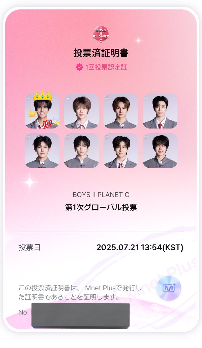 投票ほぼこれでしてる👈🏻
多分たまに人変わってるけど😔