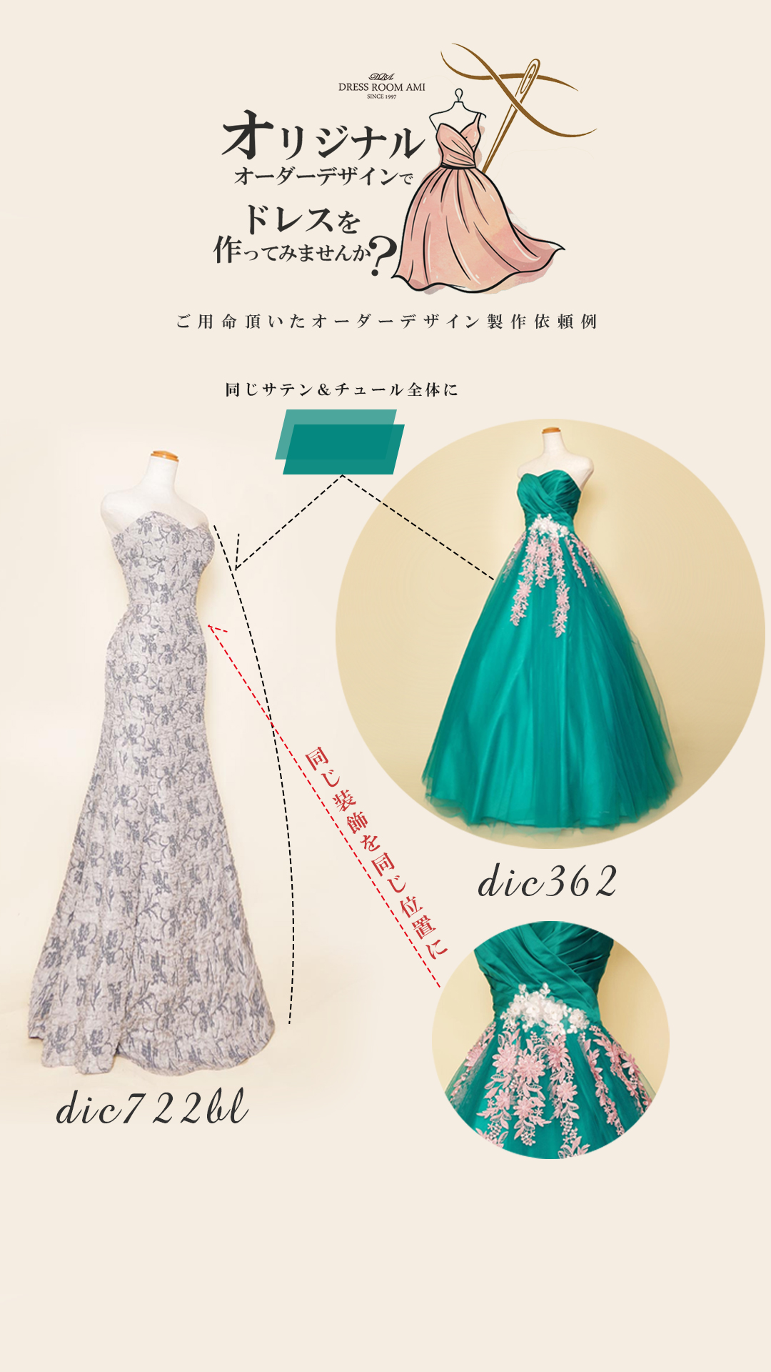 ドレスルームアミ (@dressroomami) / X