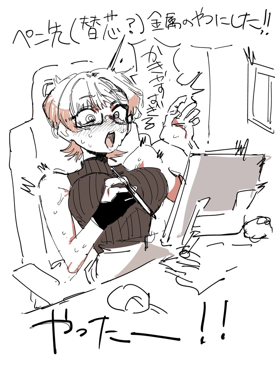 感動しすぎて激エロ作家になった 