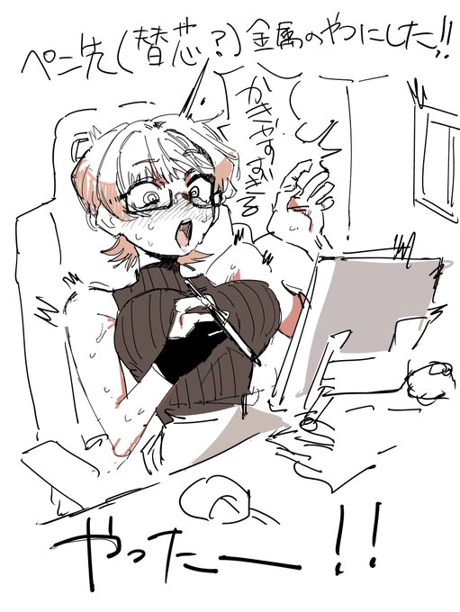 感動しすぎて激エロ作家になった 