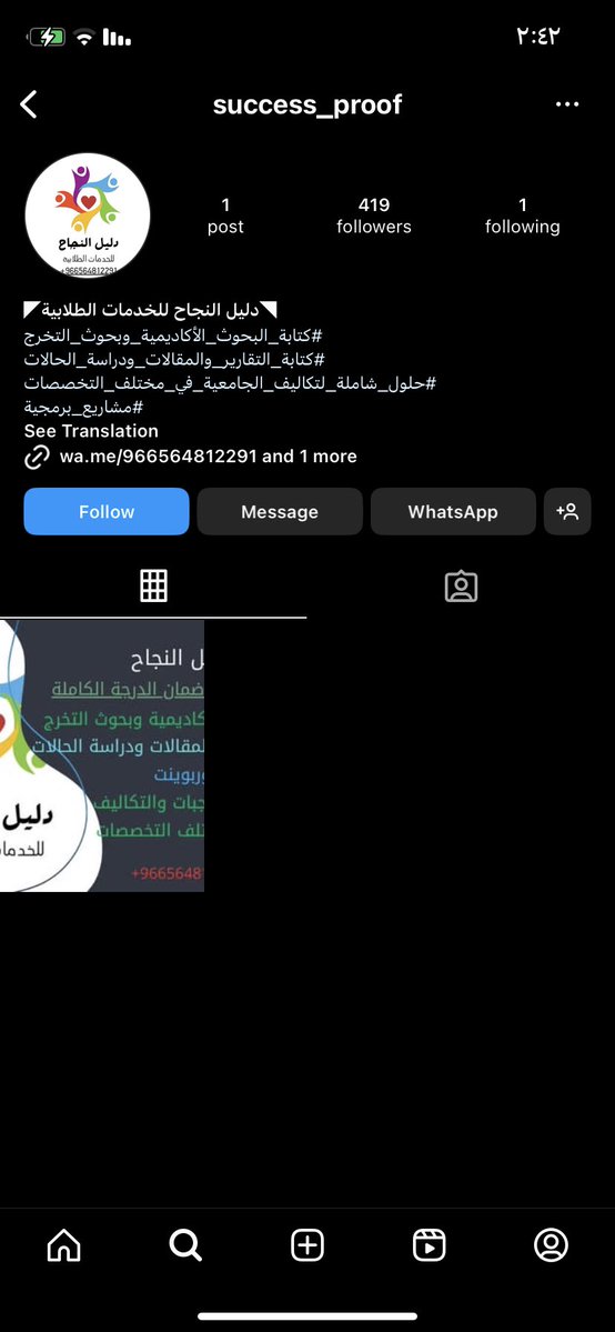eil290's tweet image. يمني مقيم ويشتغل بالرياض منزل صوره مُسيئه بالواتس لتاج راسه
الملك سلمان بن عبدالعزيز طول الله عمره ..
@security_gov
@MOISaudiArabia
@kamnapp