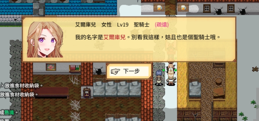 Johnciemon's tweet photo. 最近因為不想動腦的關係開始玩起異世界創造者
同伴的AI太有能所以可以玩得跟開羅一樣不太需要動腦

但是
這位大姊您身為聖騎士還頂著這麼好看的臉 https://t.co/MO5XM1sTLm