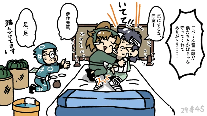 29期45話見ました! 