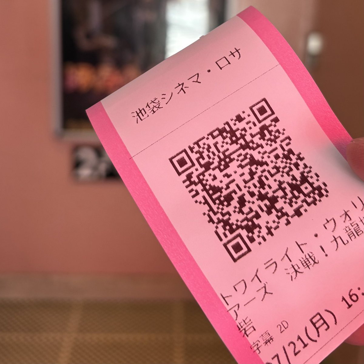 ニ十四回目の九龍城寨之圍城
@池袋シネマ・ロサ
#トワイライト・ウォリアーズ