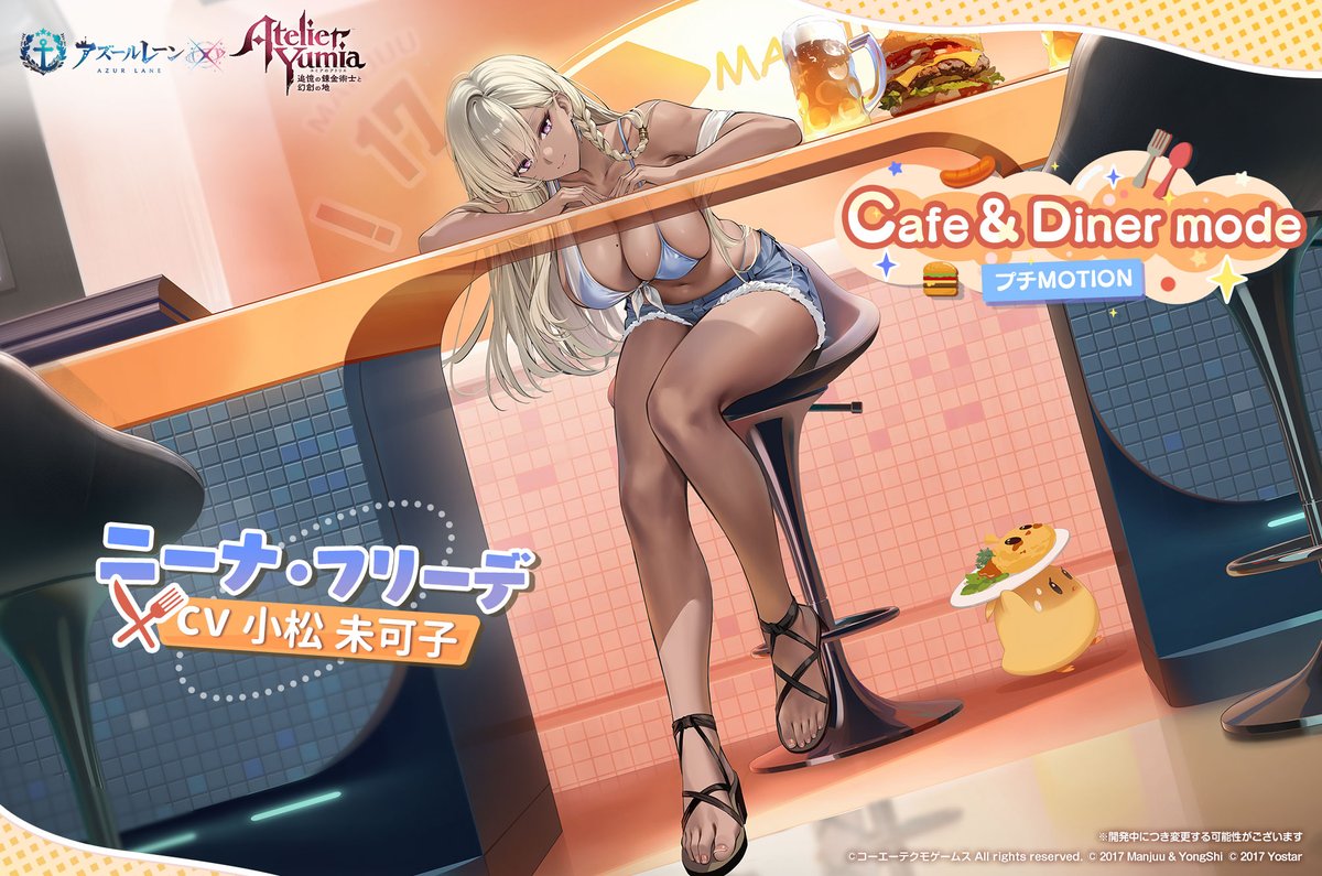 アズールレーン公式 tweet media