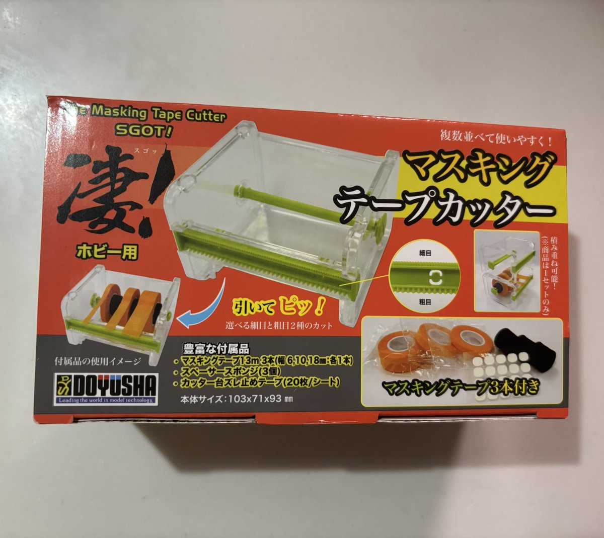 yokochigoo's tweet photo. 最近 購入したアイテム!!
・ガラスヤスリ
・マスキングテープカッター
模活が 楽しくできそう〜
ガラスヤスリは 仕上げ用が出るらしい✨
#堂友社 #DOYUSHA
#ガンプラ #みずらーガンプラ部 https://t.co/4SP1XULsKN