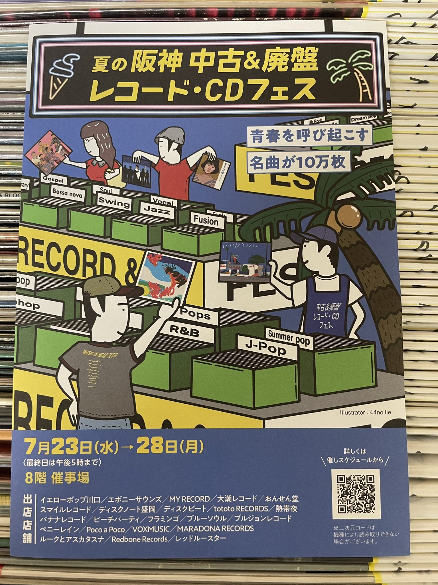 レコード100枚程度 坂本 慎太郎 - 幻とのつきあい方 LPレコード国内盤 ゆらゆら帝国
