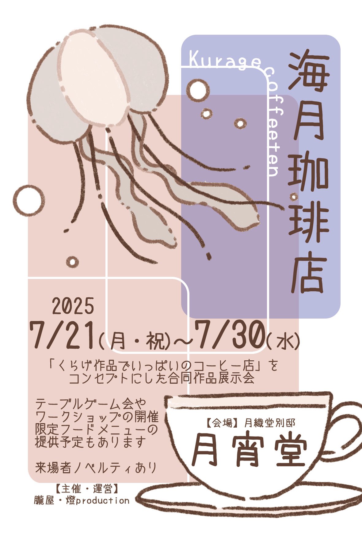 888 コメントからお願いです様 大船渡テレワークセンター
