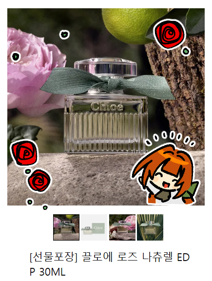 🖊️RT✉️
 ― 함께 이 저택에서 사이좋은 시체가 되도록 하죠.

url.kr/97d9lf

각색 콘티, 작화 일부를 맡은 <장미 저택에 어서 오세요>가 런칭했습니다! RT추첨을 통해 한분에게 끌로에 향수를 드립니다.

매주 화요일에 찾아뵙겠습니다! 잘부탁드립니다 🌹💖