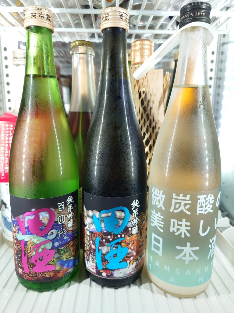 tani_103's tweet image. 先日購入の日本酒。まんさくの花微発泡と田酒青森県限定と青森県外限定の二種。青森県限定品はタイミング良く通販できて良かったです。
まんさくの花微発泡は少し飲んでから、翌日以降に冷凍庫でみぞれにするのが良いと。飲むタイミングが合うかな。

#青森県 #津軽 #田酒 #秋田県 #まんさくの花