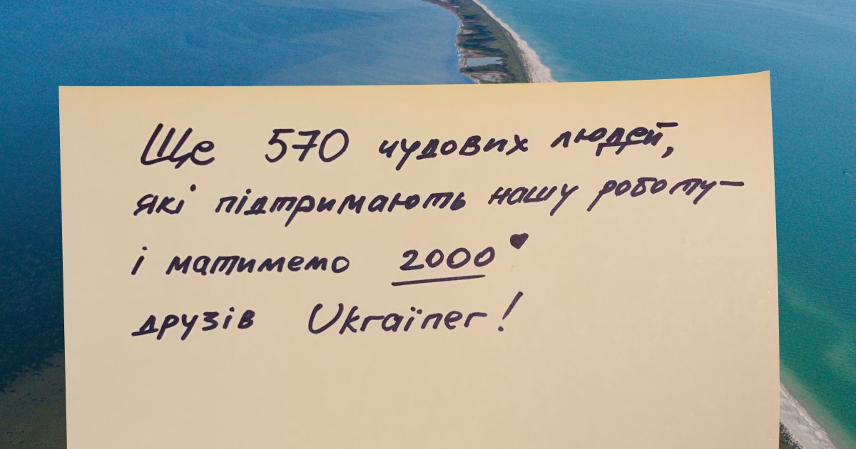 ukrainer's tweet image. ❓Можливість побувати на зйомці інтерв’ю проєкту «Що далі?»
🛡️Настінний календар від майбутніх героїв проєкту «Підрозділи перемоги» — підрозділу ГУР «Артан»
📗Англомовна книжка The Flood Євгена Ліра про український південь і наслідки теракту на Каховській ГЕС
Хотіли би щось із…
