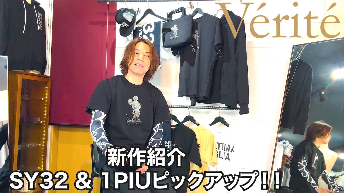 ショップのチャンネルを立ち上げようと思い、試験的に個人チャンネルで、新作アイテムを紹介する動画をつくってみました📹

まだ手探りですが、BGMも自作でいこうと思います😌
よかったら覗いてみてください👀

▶️ youtu.be/N-Jz5jsbzDE?si…

#ヴェリテ浜松 #ファッション #YouTube始めました