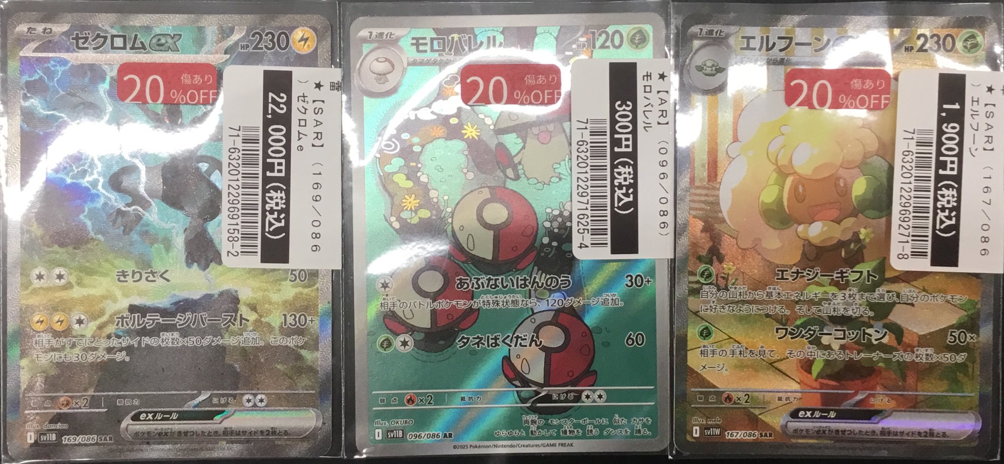 ロゲット　カード　プロモ　姫路城　直筆サイン　入り　山田　こりん　2名分 TSUTAYA姫路広峰店 トレカ on X: 