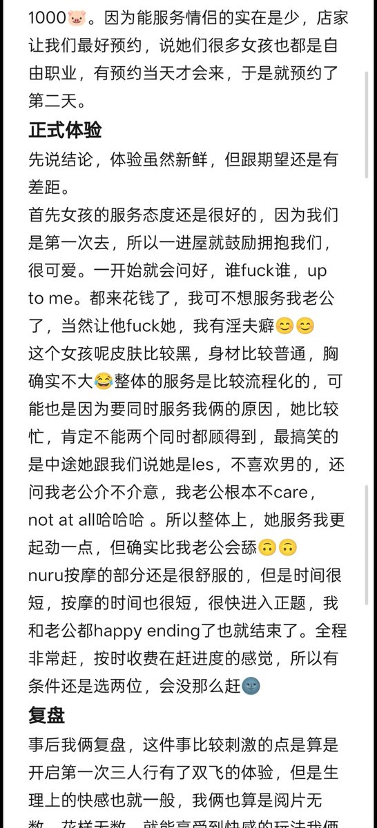 oookmax2's tweet image. 曼谷夫妻按摩体验来了🙃🙃
其实这趟去曼谷主要是为了这份双飞体验，曼谷真的是个很嘈杂的城市，旅游体验感整体都非常一般，对于我跟老公这种喜欢度假躺平的人来说，还是更喜欢普吉一点