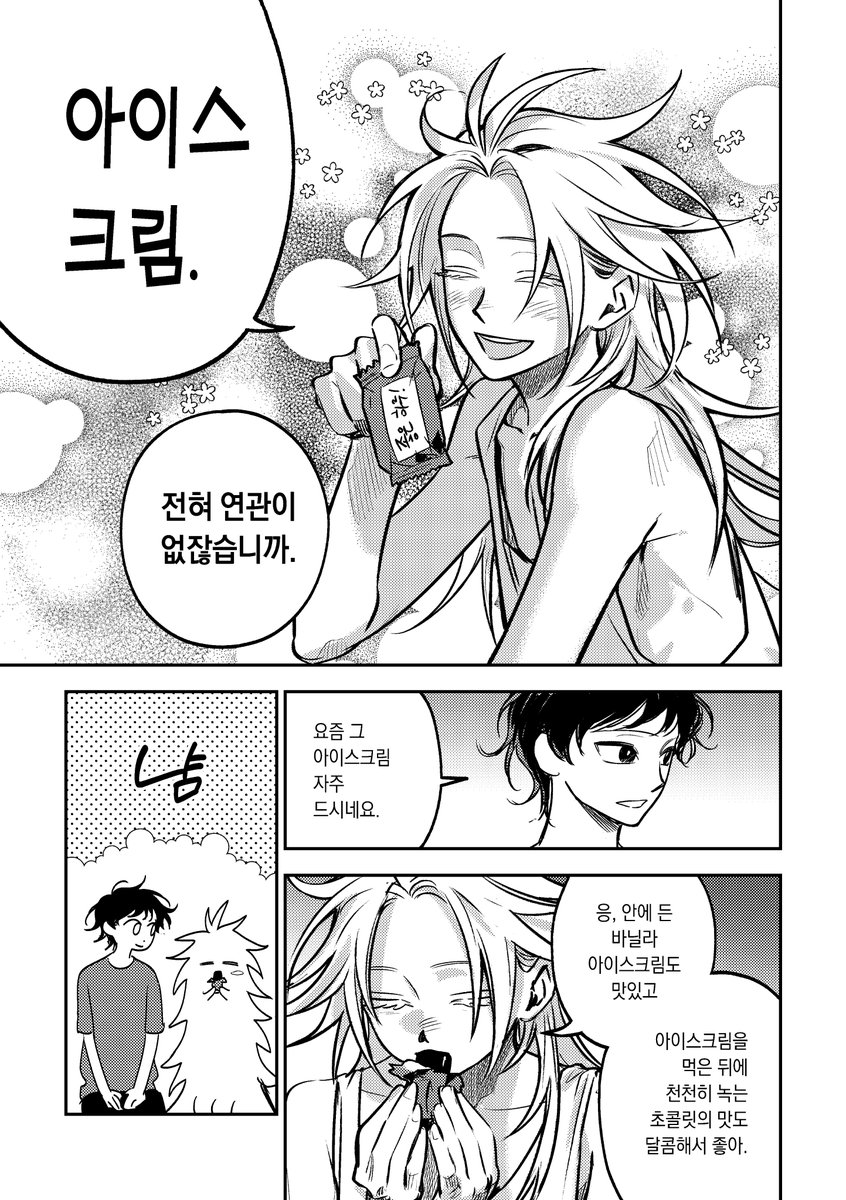 생와 tweet media