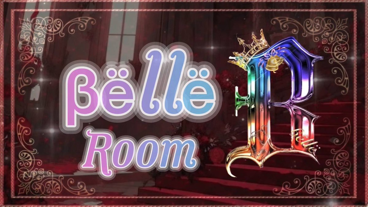 βёllё♡ 𝚛𝚘𝚘𝚖💃 女子限3スク

◇ 毎週㊌
8/6.13.20.27  22:00 - 22:30

◇ 各🥇1000マネ

◇ 条件▷ 𝗙 + 𝗥  〖 全 〗本垢(条件垢✖︎)
↳<a href="/channe_01/">βёllё♡ちゃん姉💃♥️【βёllё♡代表】</a> 
↳<a href="/belle20240201/">βёllё♡【公式】</a> 

◇ ✍チーム名.荒野名.本ID
#女子限　#女子限3スク