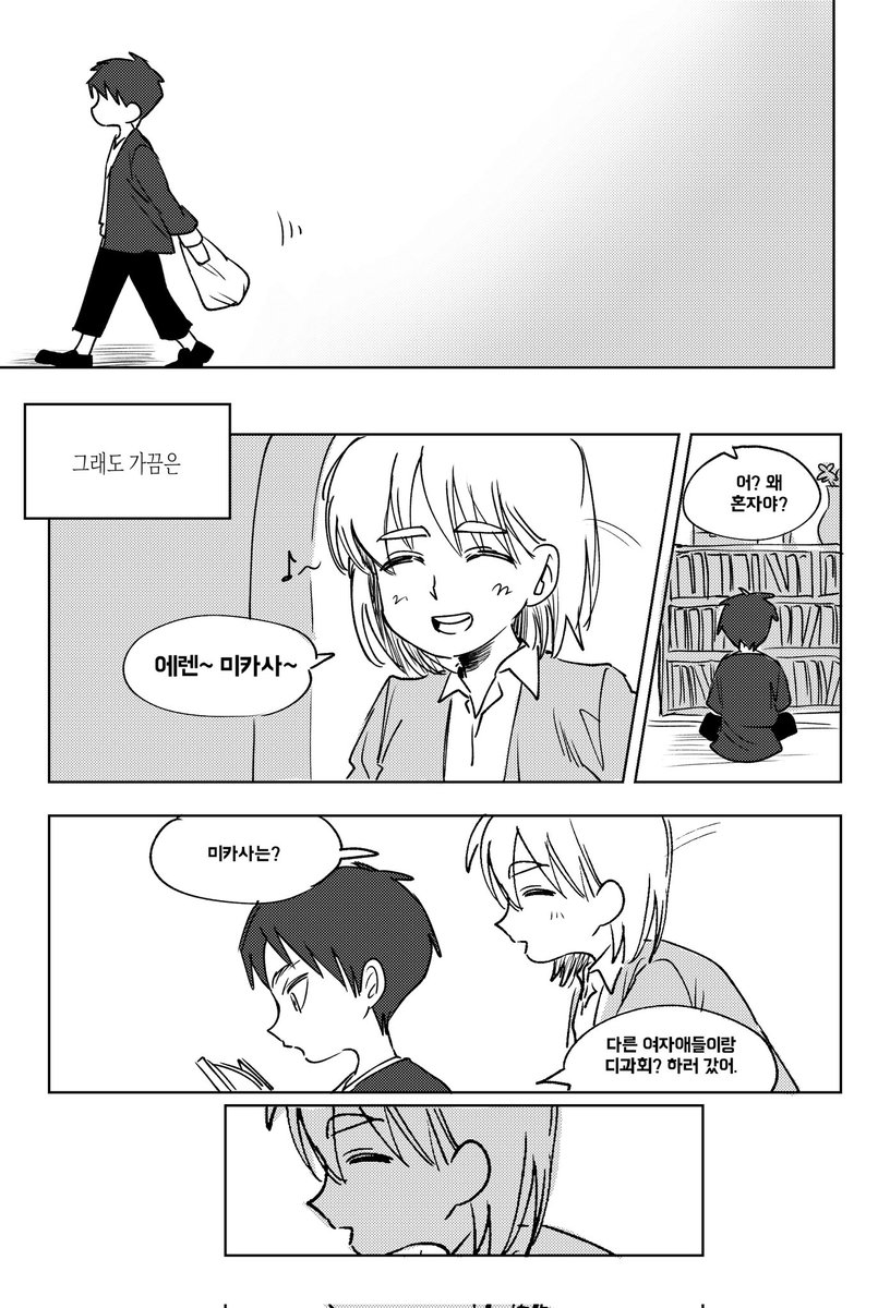 #ema
에렌의 거짓말

(4/9)