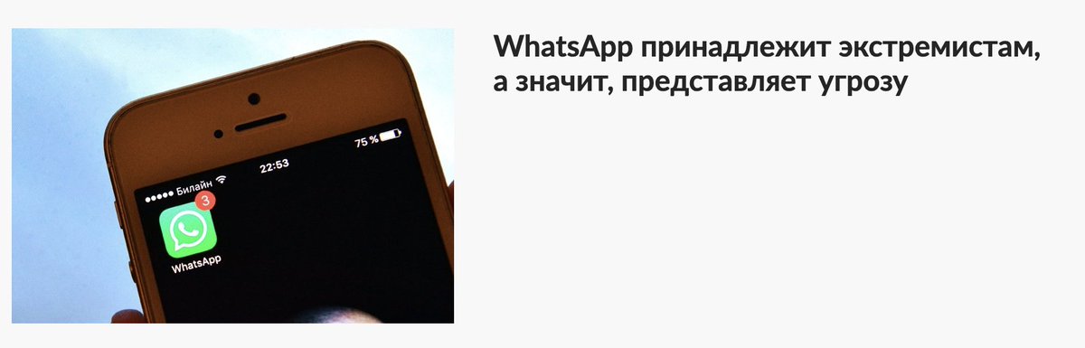 MarkGaleotti's tweet image. "WhatsApp is owned by extremists and therefore poses a threat" Russian legislators move to ban the 2nd most popular messaging app in the country...